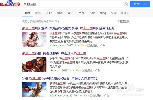 热血三国新手攻略