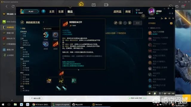 lol玩家羊刀ez统治比赛,被网友吐槽“不伦不类”,你认同这种出装么?