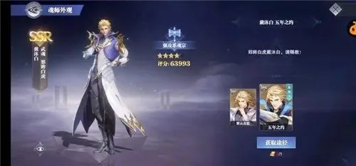 《斗罗大陆:魂师对决》魂力链接位置介绍