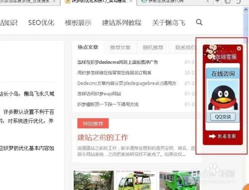 网站添加免费客服系统（54客服）