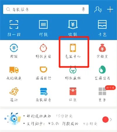 支付宝怎么充q币