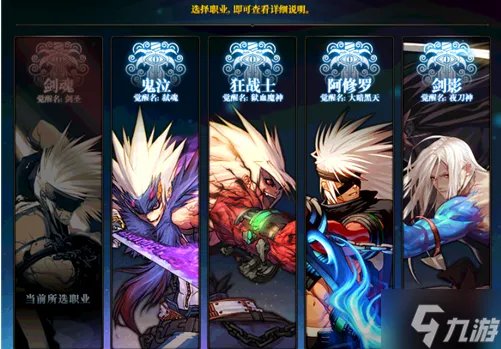《dnf》鬼剑士转什么职业好 新手向鬼剑士转职建议