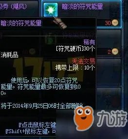 《DNF》符咒能量作用介绍 怎么增加符咒能量及符咒充能方法