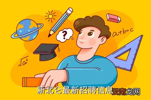 新北仑人才网,新北仑最新招聘信息