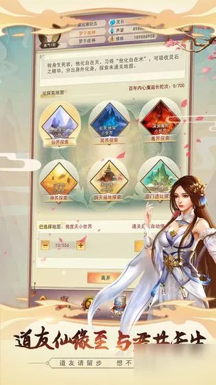 《想不想修真》法宝图纸攻略 辅助类本命法宝的图纸获取技巧分享