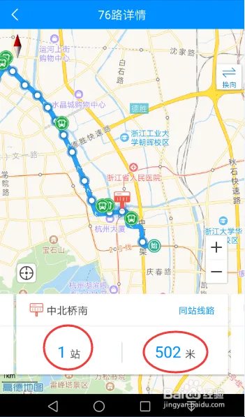 杭州公交车到站时间实时查询