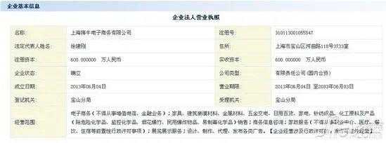 家具电商牛窝网“倒闭” 三个月烧尽亿元投资