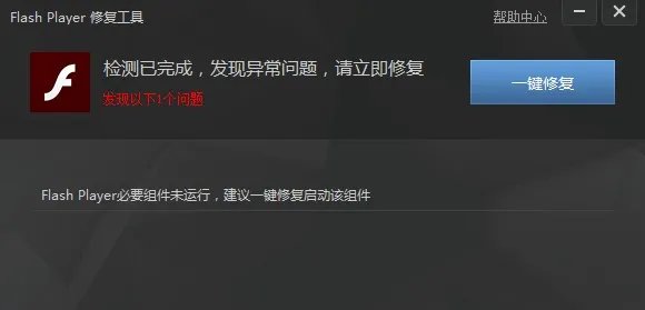 flashplayer