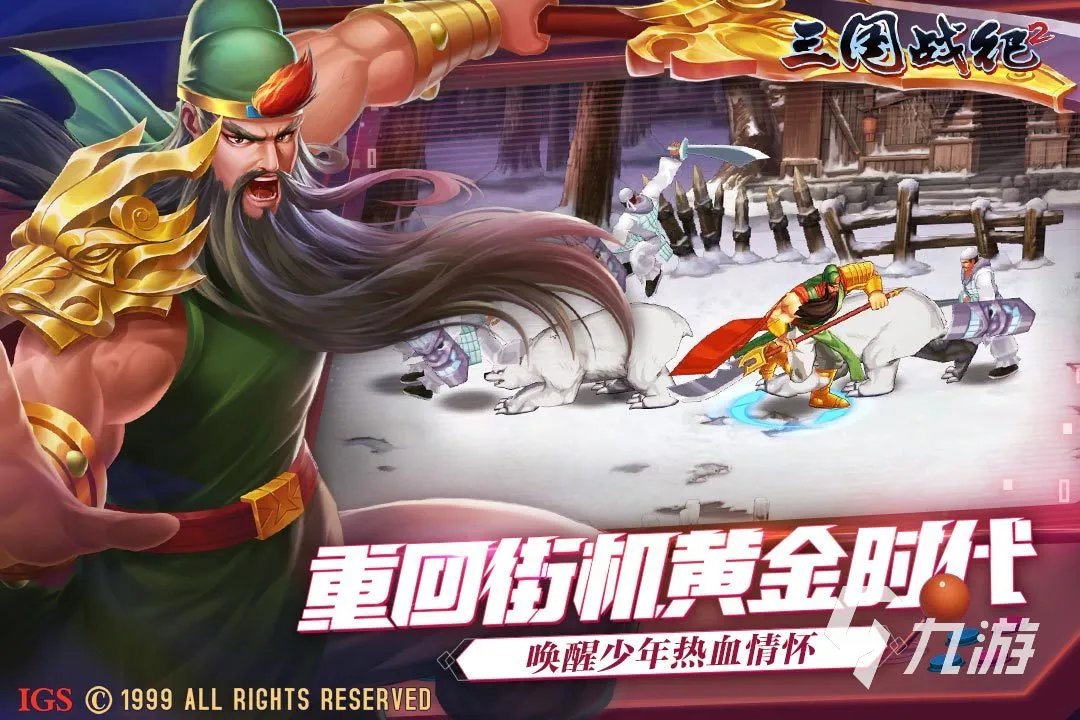 2022三国战略游戏哪个好玩 好玩的三国战略游戏有哪些