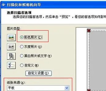 扫描仪怎么用