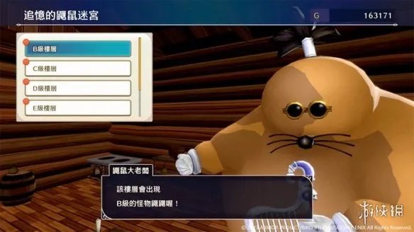 《勇者斗恶龙怪兽篇3》登场角色介绍 豪华版内容公开
