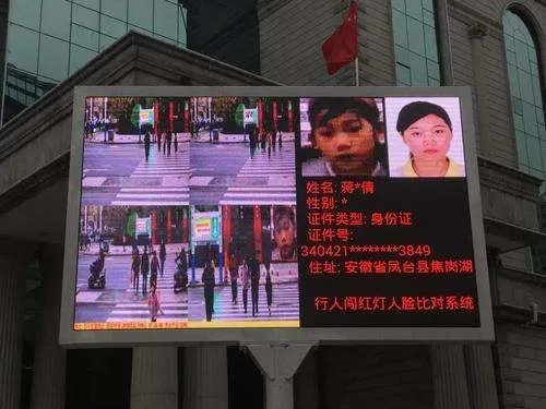 你觉得安装闯红灯人脸是识别的目的是什么?