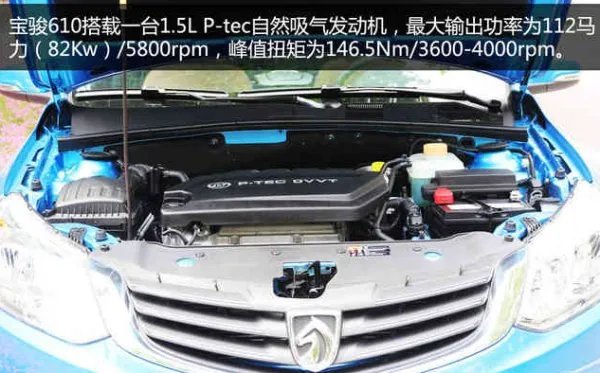 宝骏610怎么样?值得买吗?