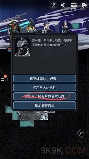 跨越星弧老鸟的馈赠答案汇总