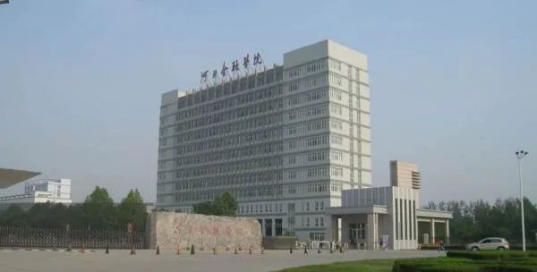 河北金融学院怎么样?