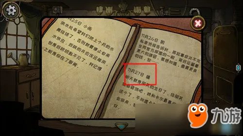 齿轮迷局记忆之钥怎么过第2部分 第二部分图文攻略