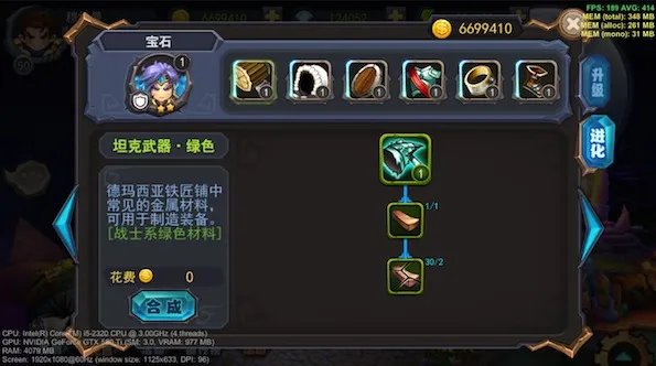 英雄装备