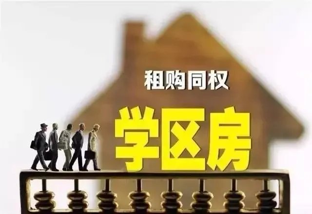 房价会跌吗
