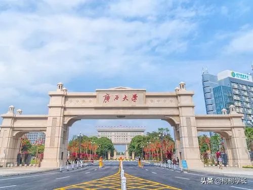 广西大学怎么样?