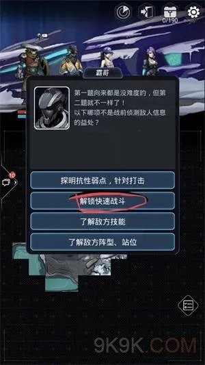 跨越星弧老鸟的馈赠答案汇总