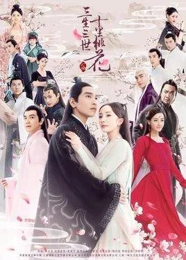 三生三世的主题曲和片尾曲是什么?