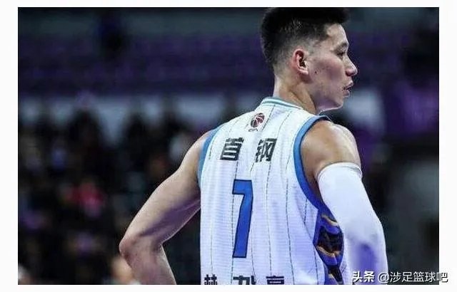 林书豪为什么会告别北京首钢?