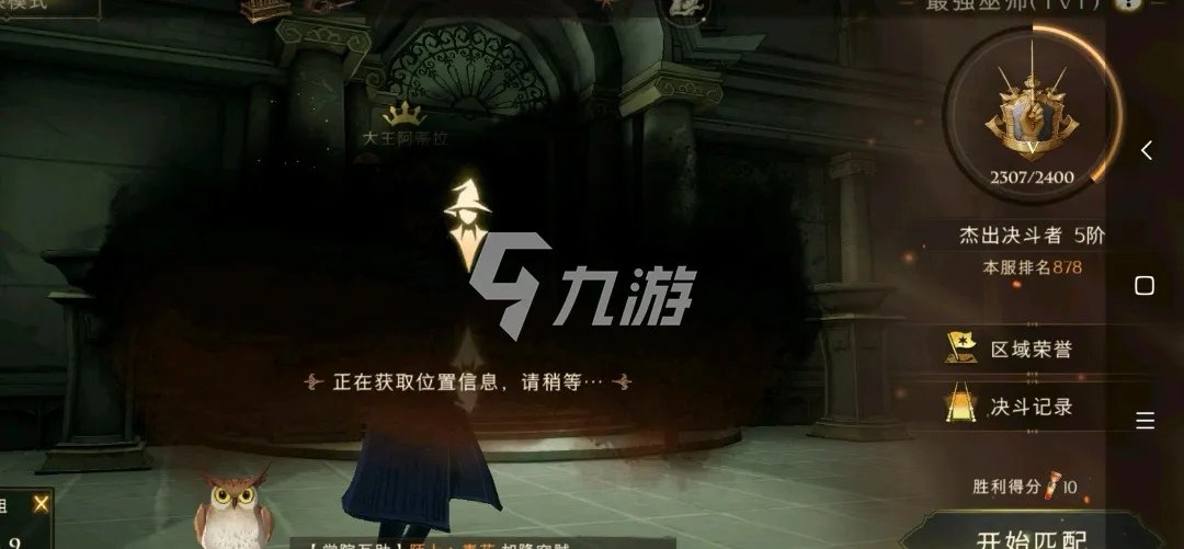 哈利波特魔法觉醒加盾平A流怎么组 平A加盾玩法介绍