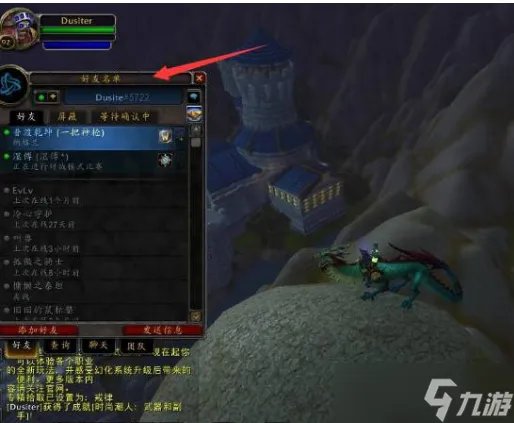 魔兽世界自己招募自己怎么弄 如何自己招募自己的方法