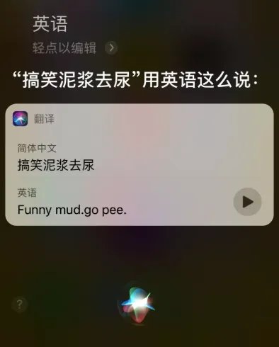 搞笑泥浆去尿是什么意思?