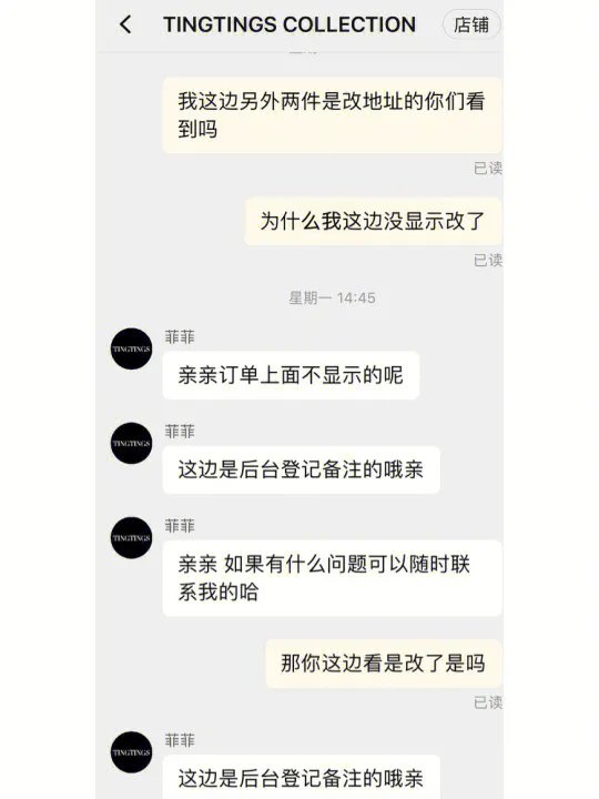 某宝TingTings Collection网红店最差体验 !