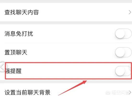 微信强提醒功能怎么设置?强提醒什么意思有何用?