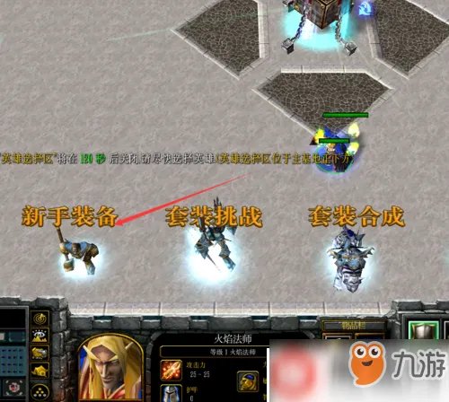 《魔兽争霸3》无限防守出什么装 无限防守出装攻略指南