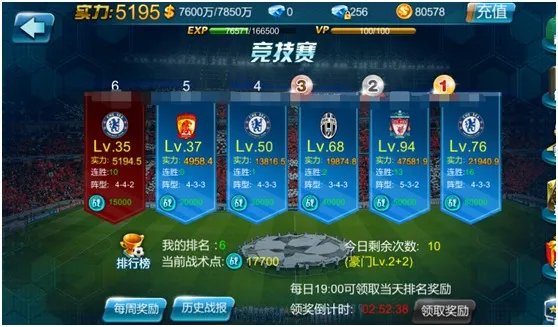赛事系统