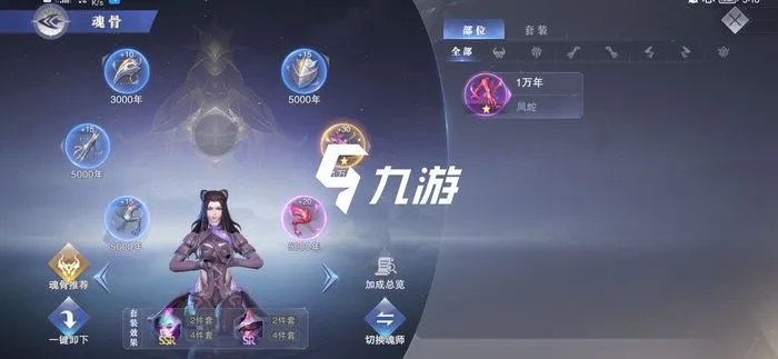 斗罗大陆魂师对决朱竹清魂骨怎么选 朱竹清最强魂骨搭配