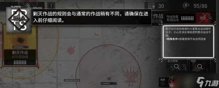 《明日方舟》剿灭作战在哪 剿灭作战位置介绍