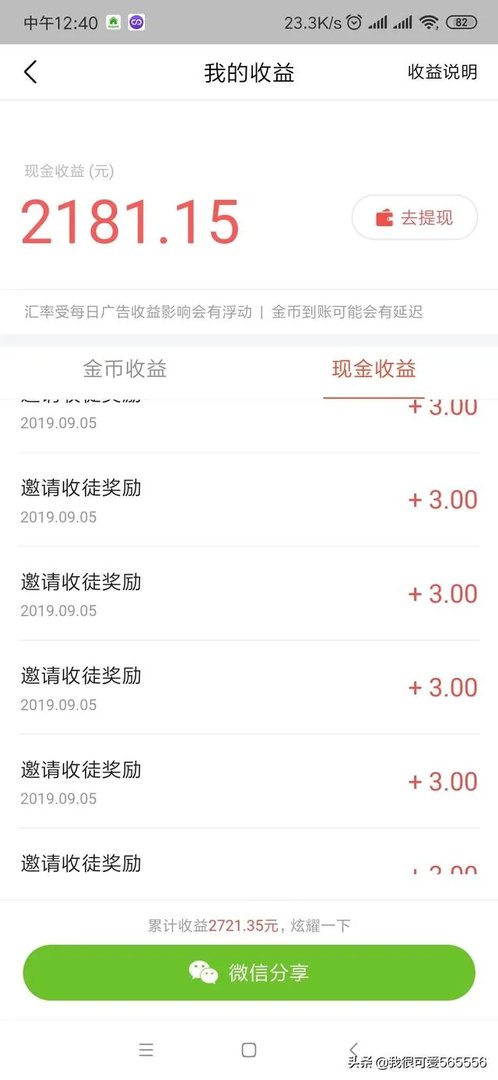 大学生怎么赚钱?