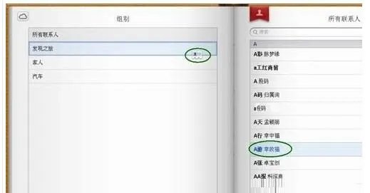 iphone群组怎么设置