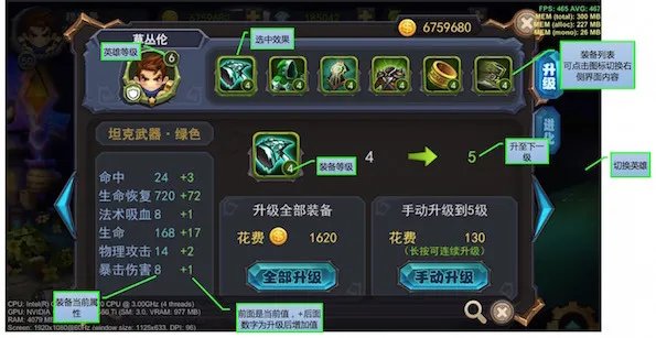 英雄装备