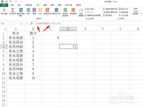 Excel中Large函数的用法