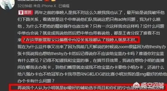 诺夏吐槽baolan垃圾被网友回怼怒发长文并道出uzi当年omg事件,你怎么看?