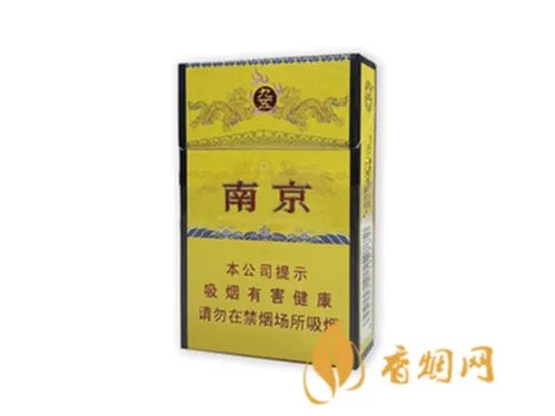 香烟南京九五之尊价格表图大全 南京九五之尊多少钱一包最新报价