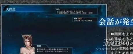 无双乱舞4.27攻略图文详细(天绊镜系统介绍 快来收了貂蝉)