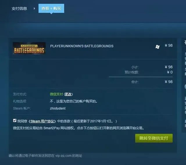 绝地求生国服什么时候可以预约,在哪预约?