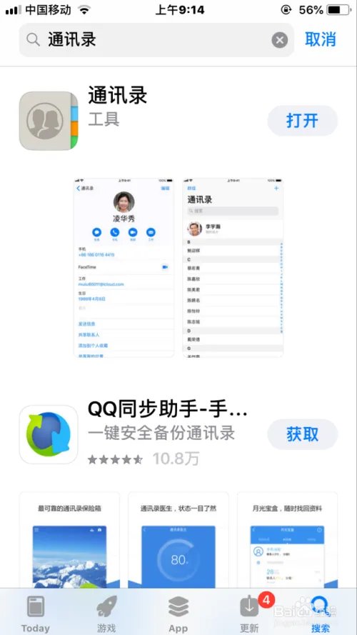 苹果同步助手
