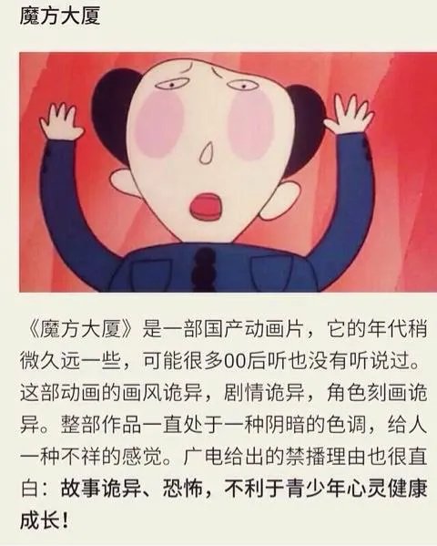 魔方大厦为什么恐怖?