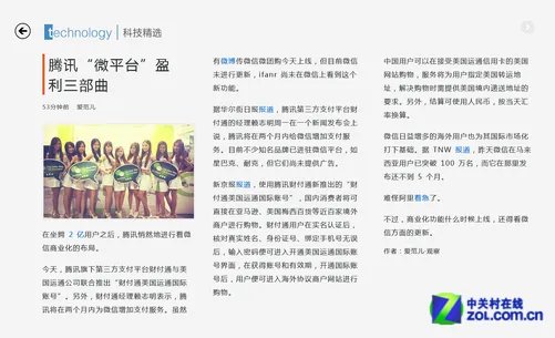 Win8软件精选:文艺青年的精品阅读应用