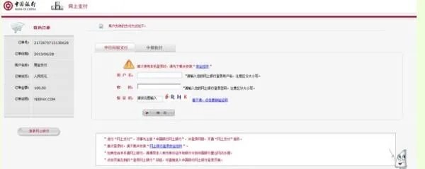 中国联通手机怎样上网缴费