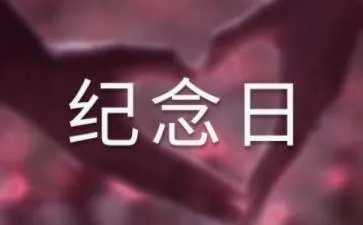 香港回归纪念日祝福赠言