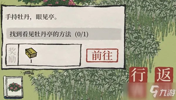 《江南百景图》竹间牡丹亭任务完成攻略大全