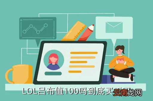 lol吕布,lol有吕布吗